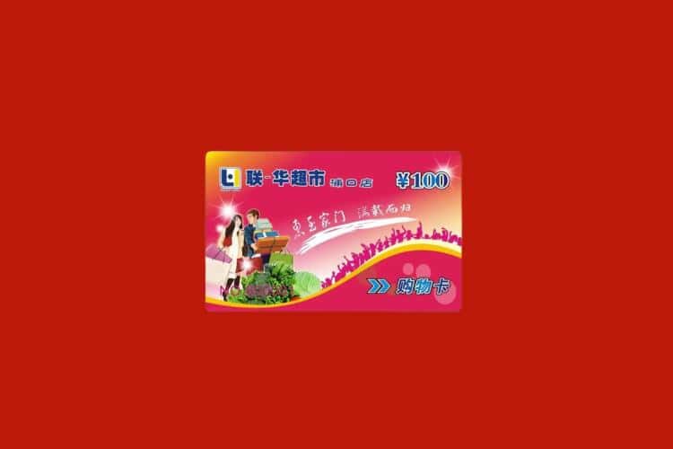 榆林定边县礼品回收多少钱报价